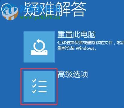 修复win10出现蓝屏代码hardware ram的方法