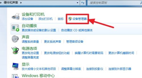 win7连接wifi教程