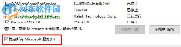 修复win10出现蓝屏代码hardware ram的方法