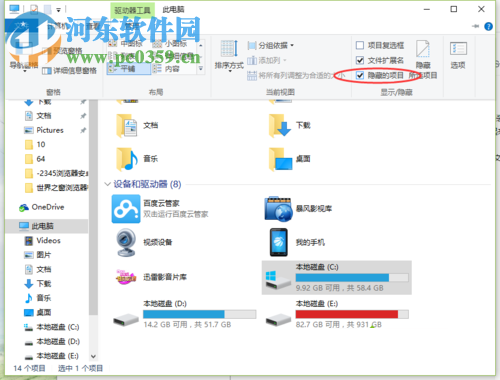 解决windowsapps拒绝访问的方法