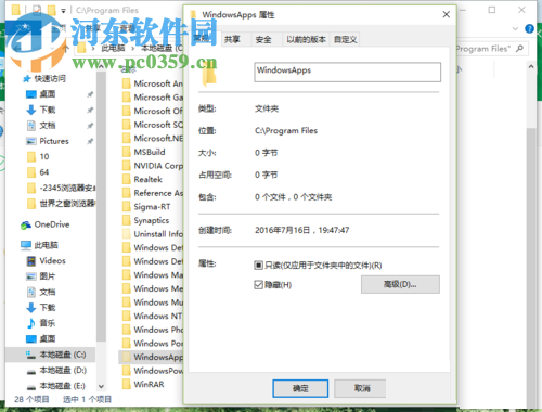 解决windowsapps拒绝访问的方法