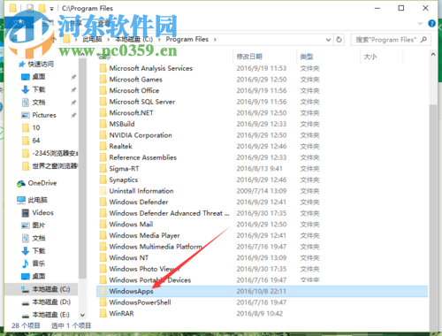 解决windowsapps拒绝访问的方法