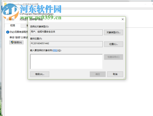 解决windowsapps拒绝访问的方法