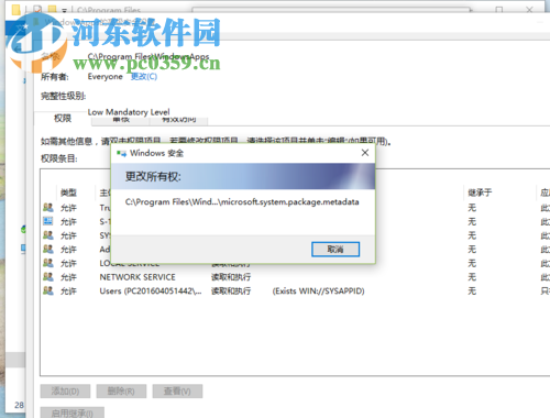 解决windowsapps拒绝访问的方法