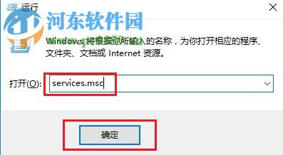 解决win10小娜无法打开软件的方法