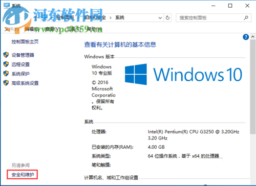 解决Win10更新后打开软件弹出用户账户控制界面的方法