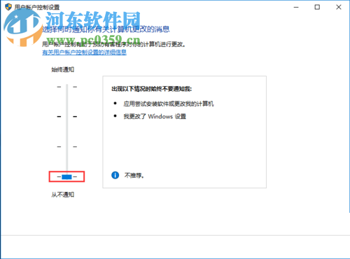 解决Win10更新后打开软件弹出用户账户控制界面的方法