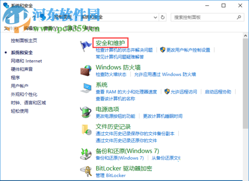 解决Win10更新后打开软件弹出用户账户控制界面的方法