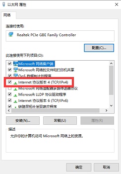 win7ip地址怎么设置