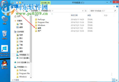 Win10设置共享文件夹的方法