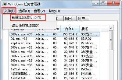 win7explorer无法启动已破坏