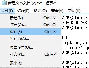 处理Win10中打开exe文件变成应用商店的方法