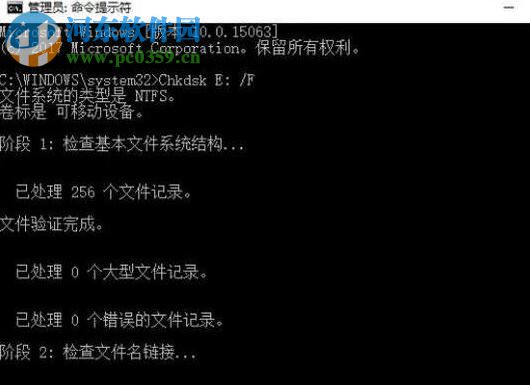 解决Win10备份操作无效并提示“0x80070032”的方法