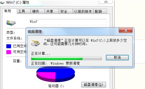 win7c盘清理最有效方法