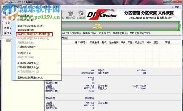 修复安装win10失败并提示“磁盘布局不受UEFI固件支持”的方法