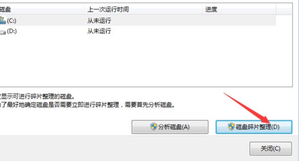 win7系统c盘空间满了怎么清理