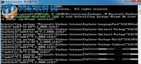 在win7中卸载ie9的方法