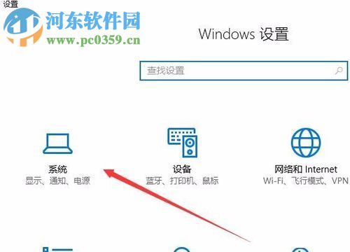 Win10关闭系统通知中心广告的方法