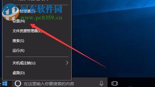 Win10关闭系统通知中心广告的方法