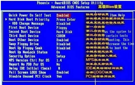 win7bios怎么设置