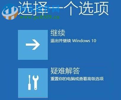 修复win10下“更新与安全”闪退的方法