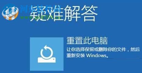 修复win10下“更新与安全”闪退的方法