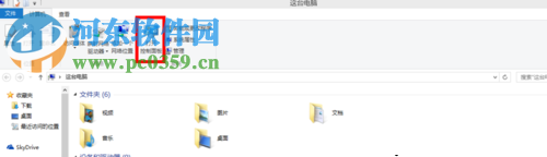 win8.1桌面家庭组图标彻底删除的方法