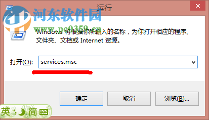 win8.1桌面家庭组图标彻底删除的方法