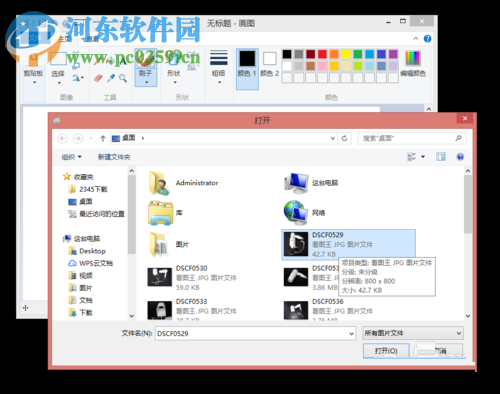 win8将图片转换成jpg格式文件的方法