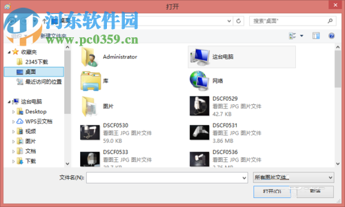 win8将图片转换成jpg格式文件的方法