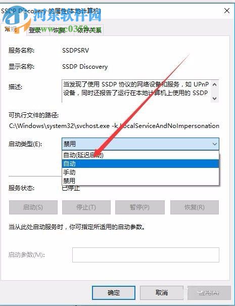 win10启用网络发现失败解决方法