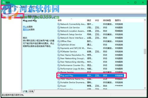 解决win10出现“一个USB设备描述符请求失败”的方法