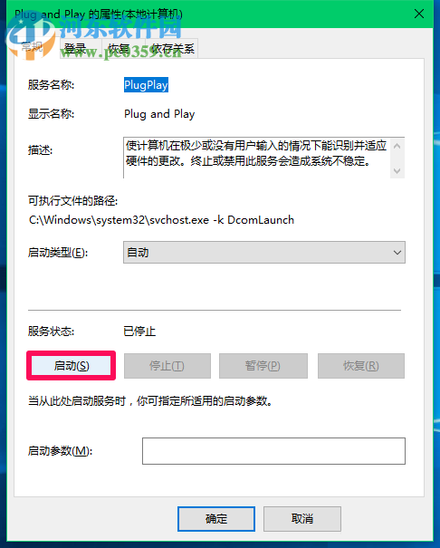 解决win10出现“一个USB设备描述符请求失败”的方法