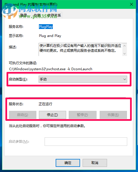 解决win10出现“一个USB设备描述符请求失败”的方法