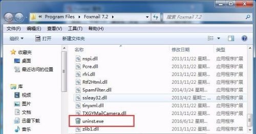 win7卸载软件教程