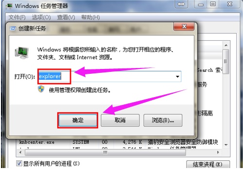 win7桌面图标不见了怎么找回