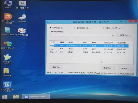 怎么把win7升级到win10系统