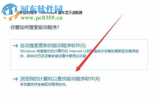 解决win10分辨率无法调整的方法