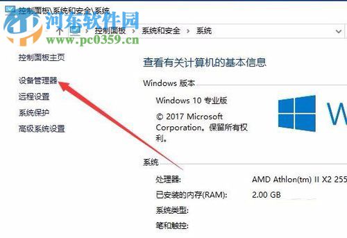 解决win10分辨率无法调整的方法