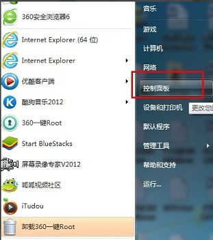 win7怎么设置开机密码