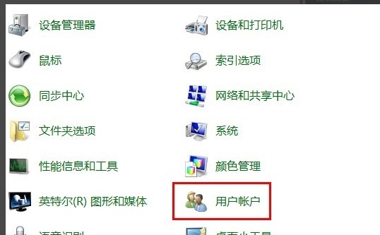 win7怎么设置开机密码