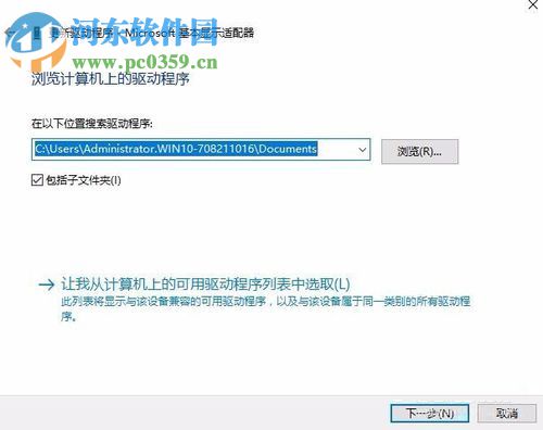 解决win10分辨率无法调整的方法