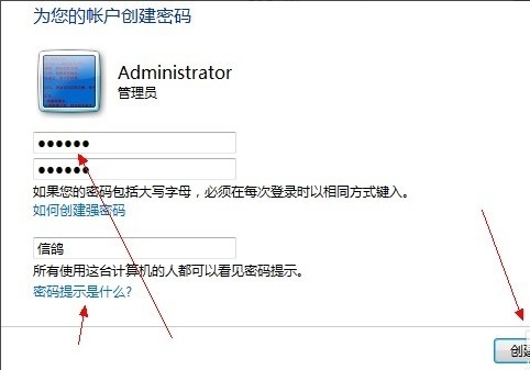 win7怎么设置开机密码