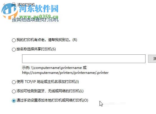 win10下Microsoft Office Document Image Writer的安装教程