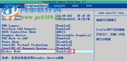 win10中关闭F1-F12快捷键的方法