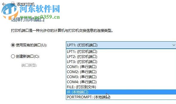 win10下Microsoft Office Document Image Writer的安装教程