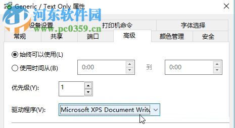 win10下Microsoft Office Document Image Writer的安装教程