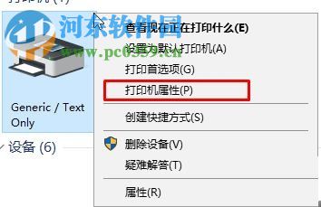 win10下Microsoft Office Document Image Writer的安装教程