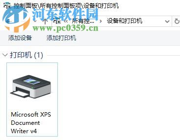 win10下Microsoft Office Document Image Writer的安装教程