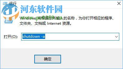 修复win10下结束svchost.exe后电脑出现关机倒计时的方法